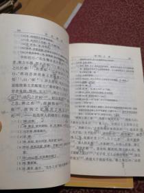 古代汉语（第一册、第二册）：校订重排本（两册和售）