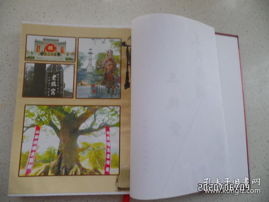 王氏族谱（三槐堂 ，大16开精装，本书四个拐角有点摔折拐，详见图S）