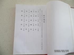 王氏族谱（三槐堂 ，大16开精装，本书四个拐角有点摔折拐，详见图S）