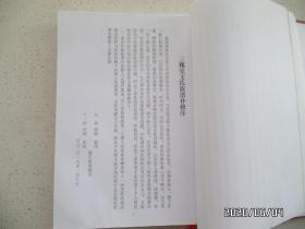 王氏族谱（三槐堂 ，大16开精装，本书四个拐角有点摔折拐，详见图S）