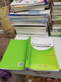 深圳市教育类职员考试复习指南 法规、素养与教学实施要求