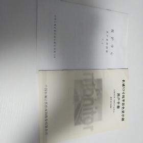 长城17寸纯平彩色显示器用户手册及安装指南