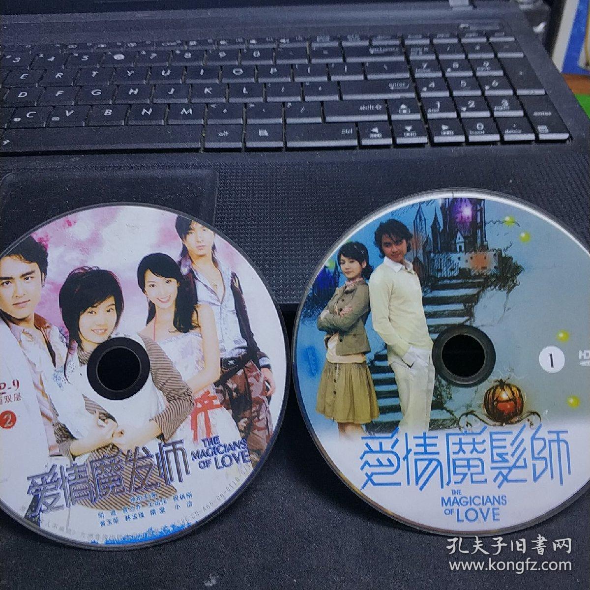 爱情魔发师2DVD裸盘