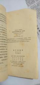 列宁印象记【封面有列宁头像】73年2版79年北京3印私藏无字无章小32开