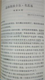 71版人民出版社 中共中央马克斯恩格斯列宁斯大林著作编译局译《马克思哥达纲领批判》8品