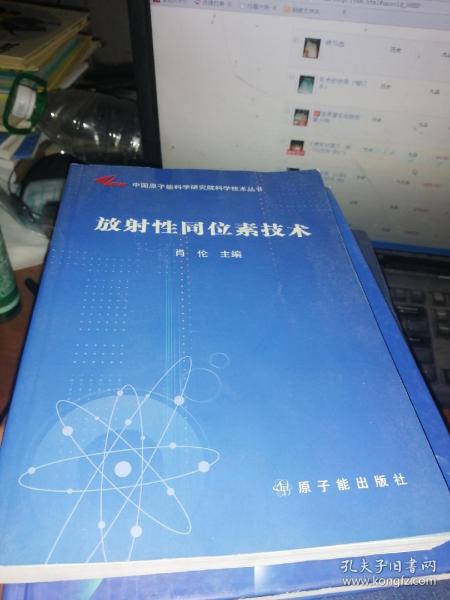 中国原子能科学研究院科学技术丛书：核反应理论