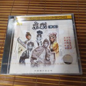 京剧（青衣）梅兰芳 言慧珠 杜近芳 梅葆玖 杨秋玲 李炳淑 CD