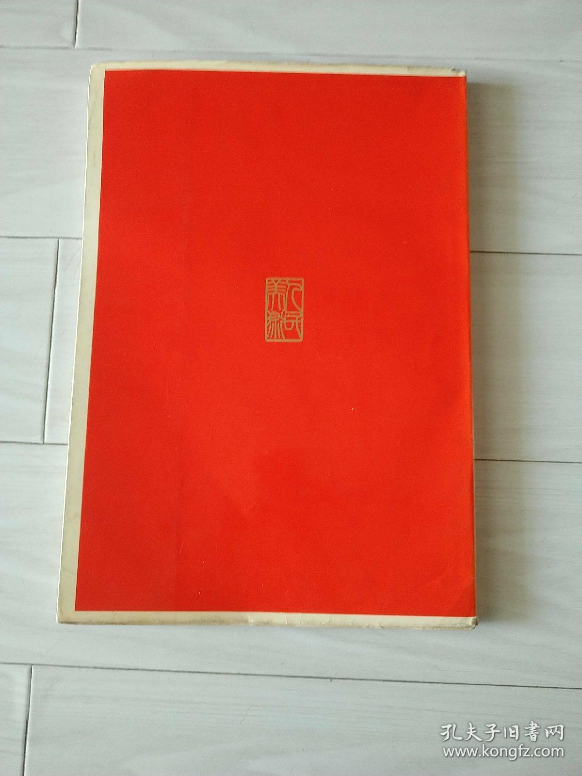 连环画选集，1973