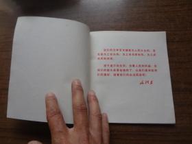 革命现代京剧《红灯记》  水粉画   9品    70年一版一印