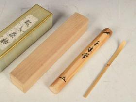白竹茶杓 銘“千年翠” 大德寺福本积应 日本茶勺 生日祝寿礼物