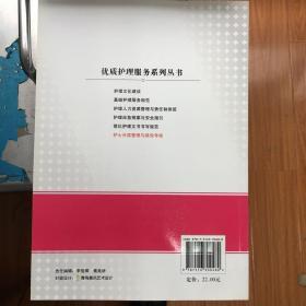 护士分层管理与绩效考核