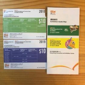 2019年第30届香港书展 门票（两张，上午进场票和普通进场票各一张）展览索引