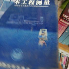 土木工程测量