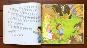 青鸟 汉语拼音世界名著 中文版
