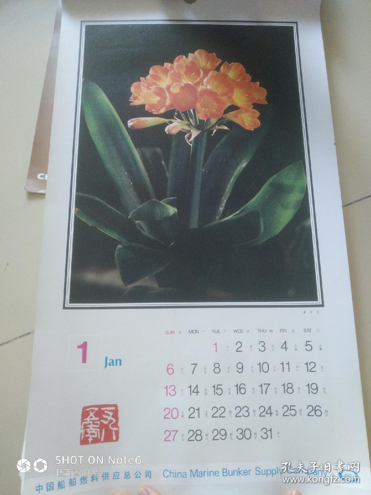 恭贺新禧，1985年，中国船舶燃料供应总公司（九品，13张，全）
