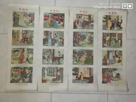 【稀少 包老包真】1958年版印  王叔晖绘 年画四条屏 1--16图全  西厢记 见图