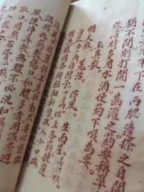 【【复印本】】  医方   朱墨抄本秘方验方