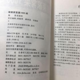 绿叶菜的巧吃与妙用  果蔬营养与美食丛书