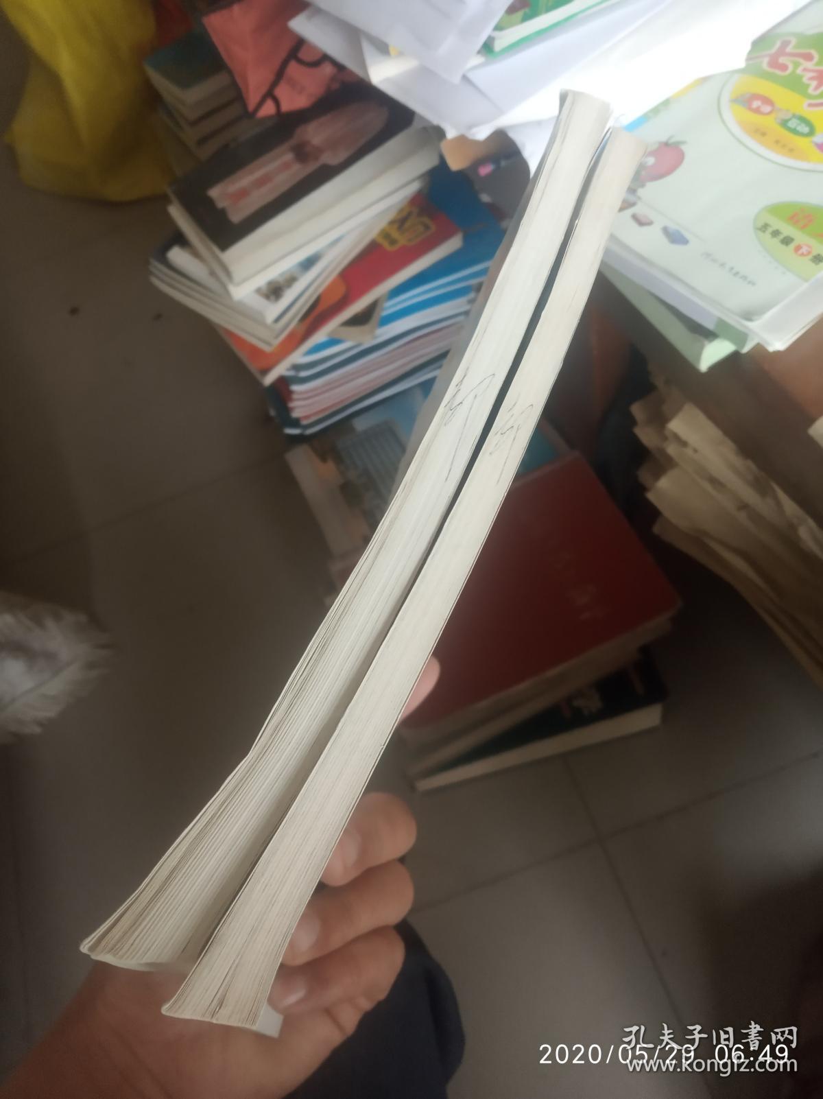 2014国家执业药师资格考试考点评析与习题集：中药学专业知识（一）、（二）（第六版）