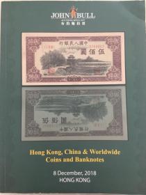 2018年12月8日 布约翰拍卖公司—纸币、钱币、金银币专场图录一本。保存完整，九品。