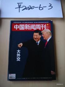 中国新闻周刊2017年第43期