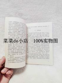 昆明西山     昆明园林      历史文化丛书     昆明西山森林公园      云南科技出版社      平装32开