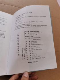 北京国家会计学院现代内部审计经典系列：布林克现代内部审计学（上下册）（第6版）全2册合售