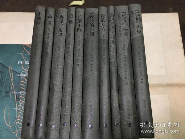 “低俗”小说：钱德勒短篇小说全集（套装上下册）/雷蒙德·钱德勒作品