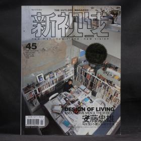 新视线杂志 2006年1月 总第45期 安藤忠雄与东京5个男人的设计生活