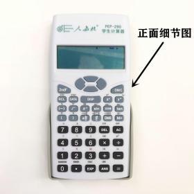 学生用计算器