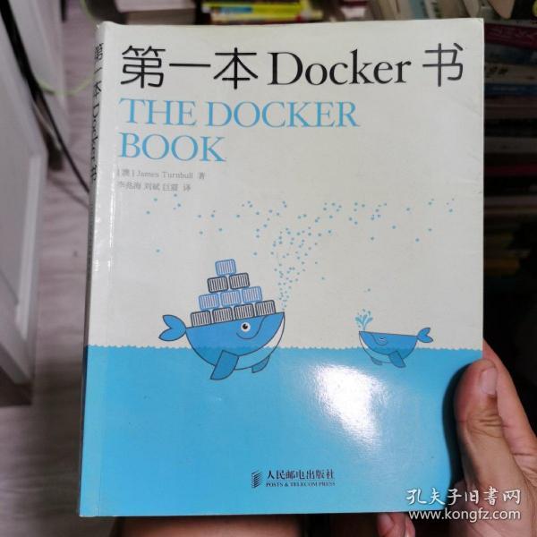 第一本Docker书