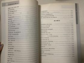 抗日战争在萧山：纪念抗日战争胜利六十周年  中共杭州市萧山区委党史研究室/杭州市萧山区地方志编委员会办公室编 中共党史出版社