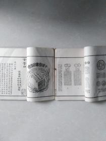 上海千倾堂民国石印32开本古今钱注存2册,白纸品佳