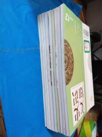 文史知识2018年1-12册缺2、9、10【9册合售】