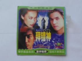 香港电影【拜错神】一DVCD碟，国语发音。