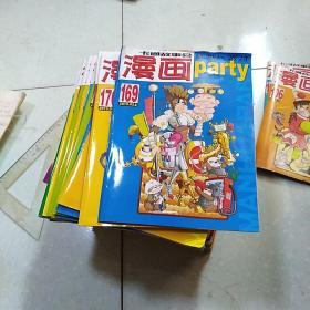 漫画派对（169__194）缺171 ,175,177,189,共22 本