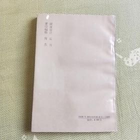 古代命理探源  总结我国古代命理学的理论、观点，并加以批评、诠释，介绍了简单的命学概念、原理和推命的方法、吉凶休咎的判断以及各种五行关系等
