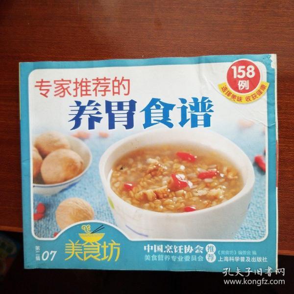 专家推荐的0~3岁宝宝营养食谱158例