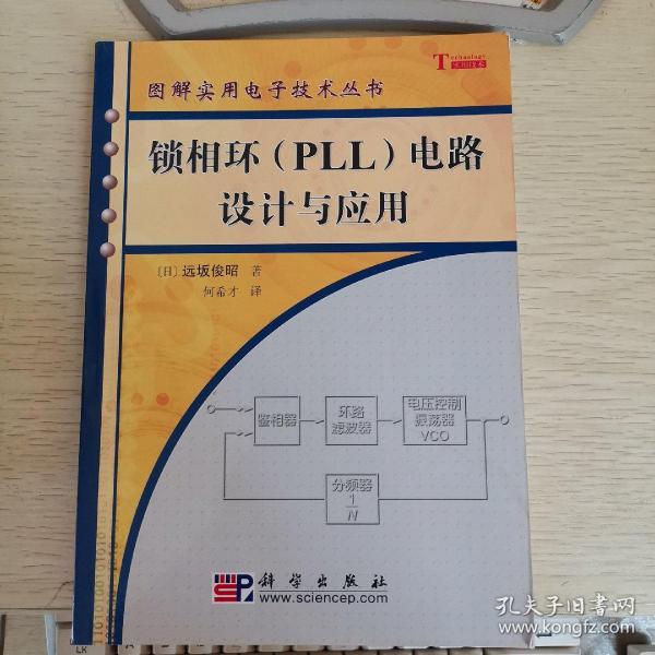 锁相环（PLL）电路设计与应用