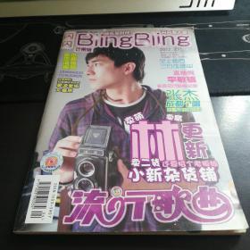 闪闪芒果版2012.2