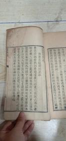 种树书 桑蚕说  一册全 光绪丁酉