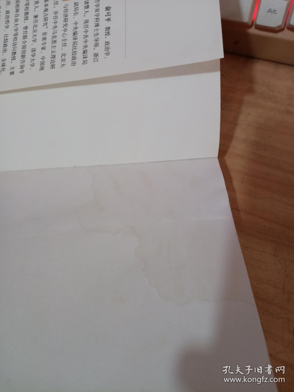 思想解放与政治进步