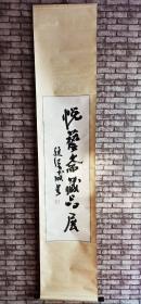江苏國画院院长赵绪成