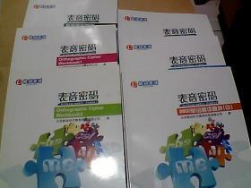 能动英语 表音密码Orthographic Cipher Workbook1、2 +2600单词直读直拼上中下+表音密码基础（六册合售）