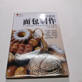 简易家庭面包制作