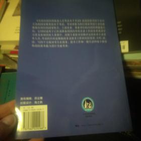 全国出国培训备选人员英语水平考试(BFT)大纲