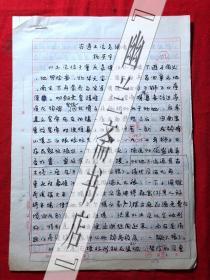 烹饪饮食文化.杂志社稿件349，【杨荣宇】古道土沱老酒香（酒文化专题）