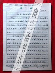 烹饪饮食文化.杂志社稿件351，【李玉红】饮食可延缓皱纹生长