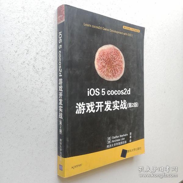 iOS 5 cocos2d 游戏开发实战