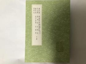 前定录、续录 诺皋记 蒋子文传 袁氏传 离魂记 三水小牍 述异记续齐谐记 还魂记 古镜记 枕中记 龙城录（上册）幽怪录续幽怪录 仼氏传 南柯记 才鬼记 杜子春传 白猿传 录异记（下册）（大多中华书局1991 年据刻本影印）（本书不是复印本）